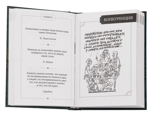 Набор для лидера "Царский" VIP (кубок с книгой "Сила. Воля. Власть. Мудрость) фото 16